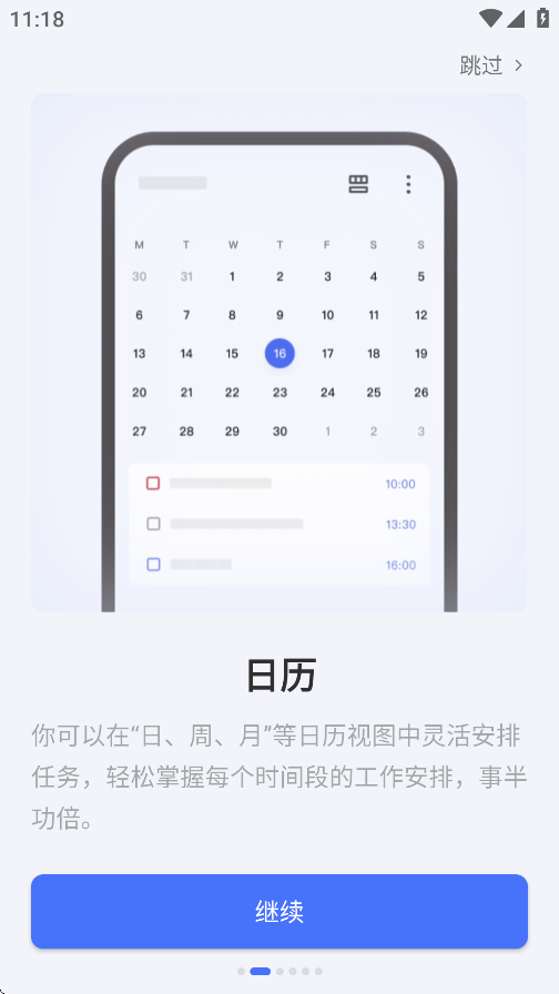 TickTick滴答清单 v7.6.4.3