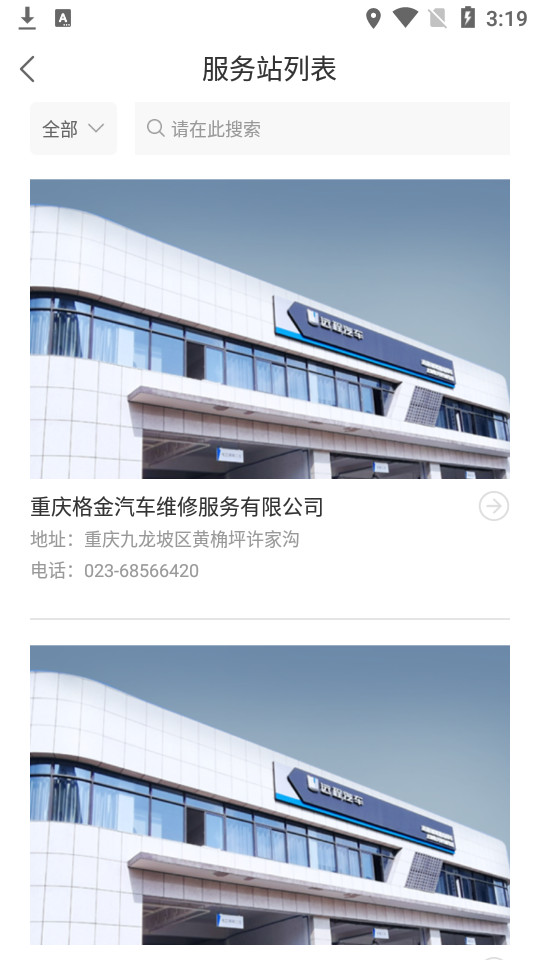 远程汽车app v3.0.0