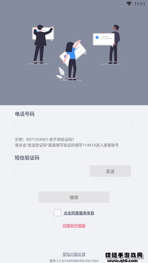 抒发森林安卓 2.2.3最新版 v2.2.3