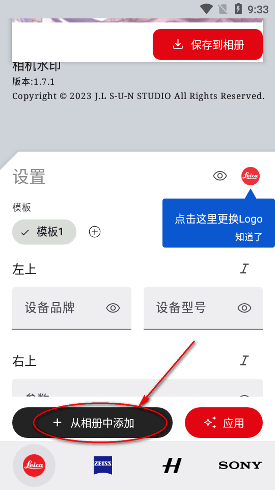 CWM徕卡相机水印app最新版