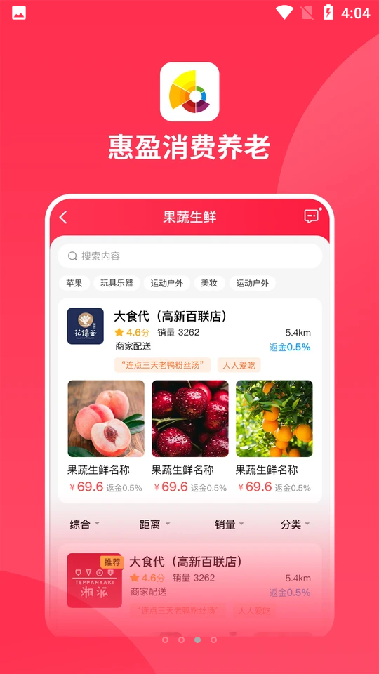 惠盈养老APP v1.0.0