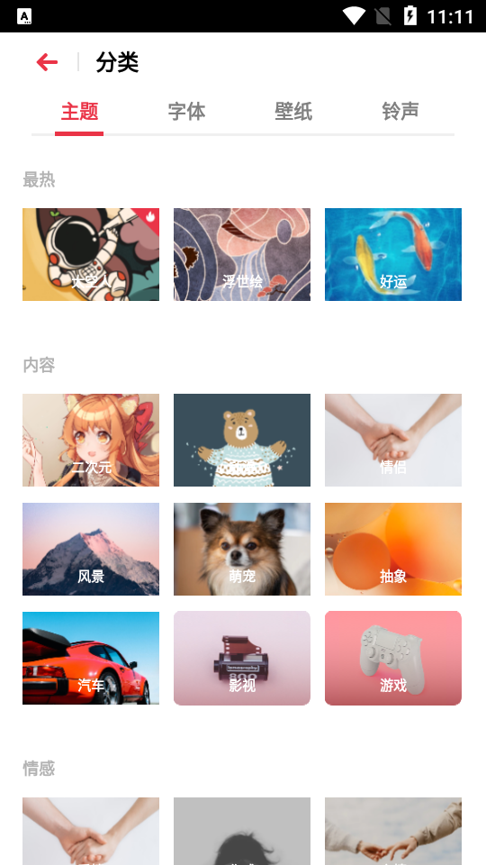 OPPO主题商店2021最新版 v