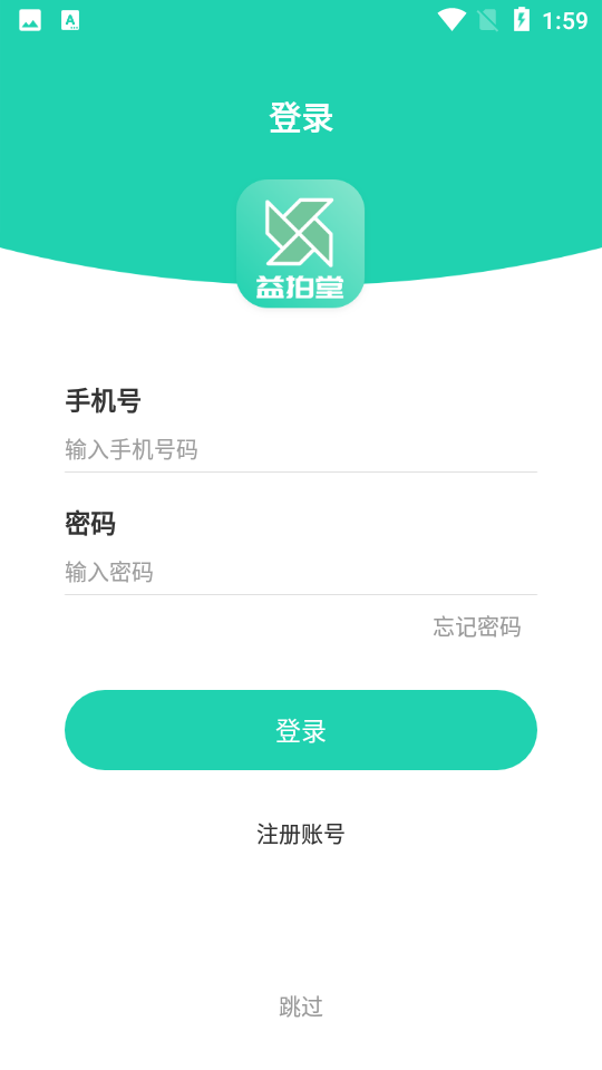 益拍堂拍卖APP v1.1.43