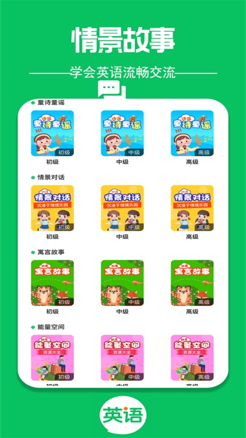 英语朗读宝app下载安装最新版 v1.3.62