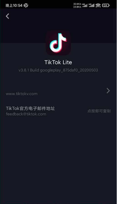 抖音国际精简版app v3.8.1