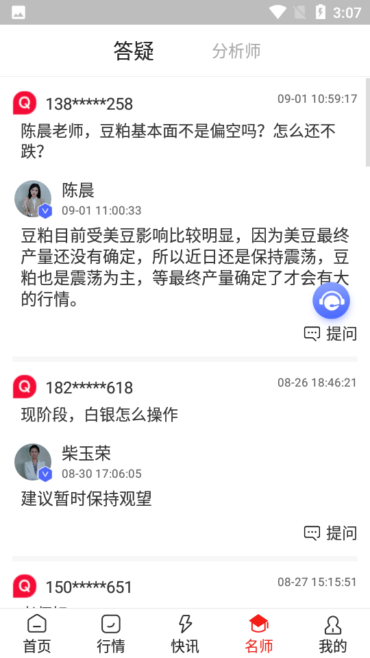 学期堂APP v1.0.1