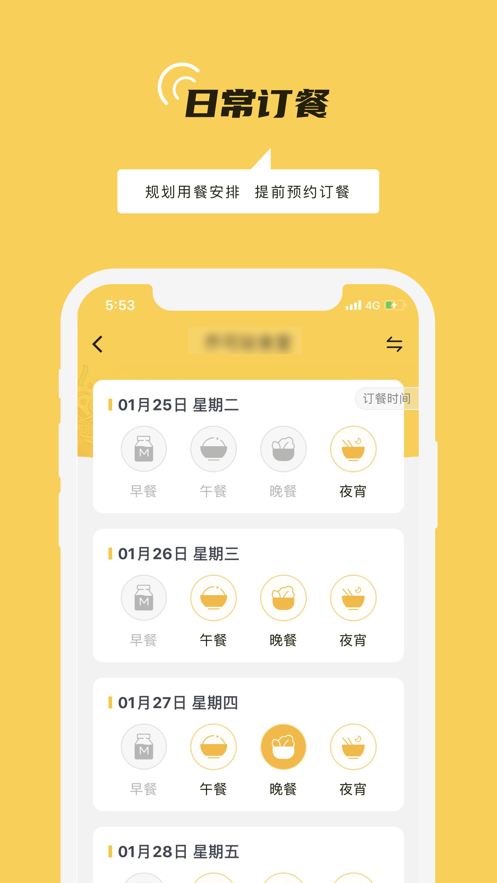 铁路人app官方版下载 v4.9.1