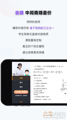 家有学霸一对一学生版app v5.14.5.20260311