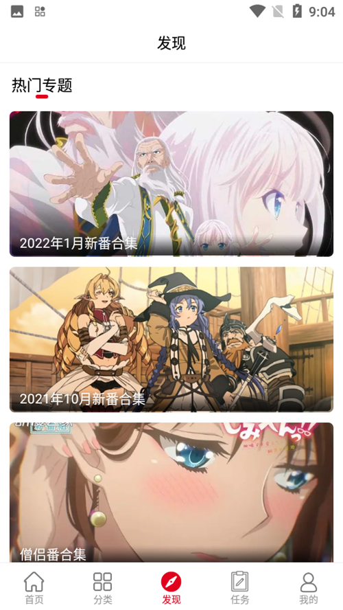 动漫库app安卓版 v6.6.1