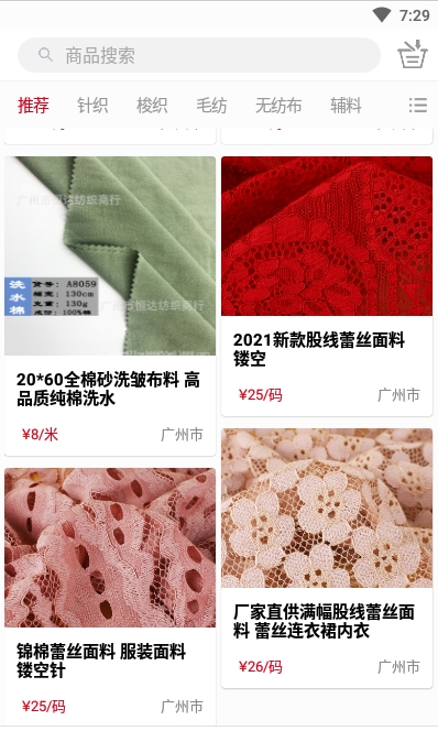 觅布app最新 v1.1.2