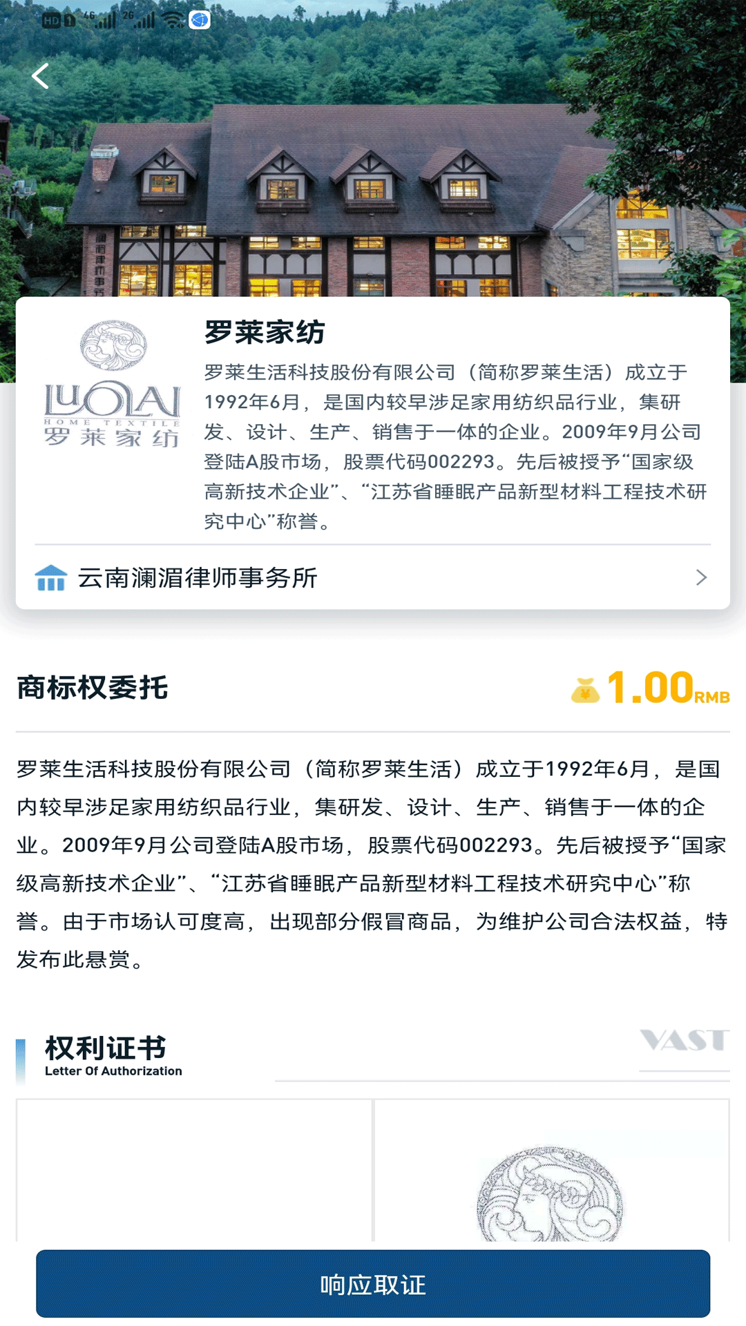 恢链app v1.0.25