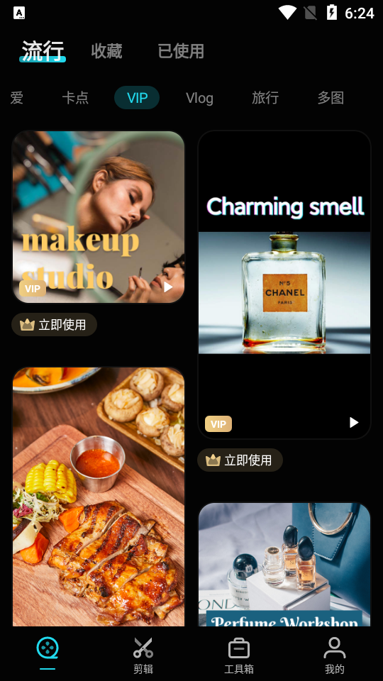 Magic Video Maker会员解锁版 v2.1.55580