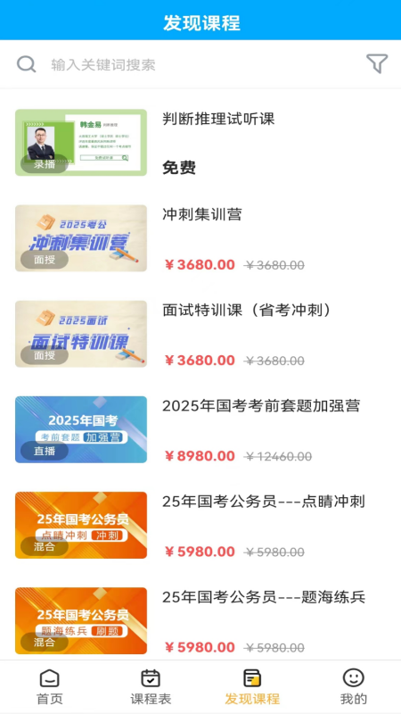 德志教育app v1.3.0