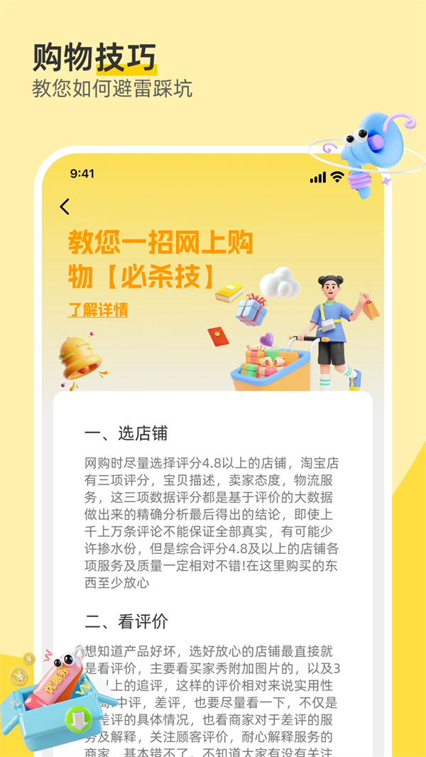 义乌特价货源批发app v1.1.5