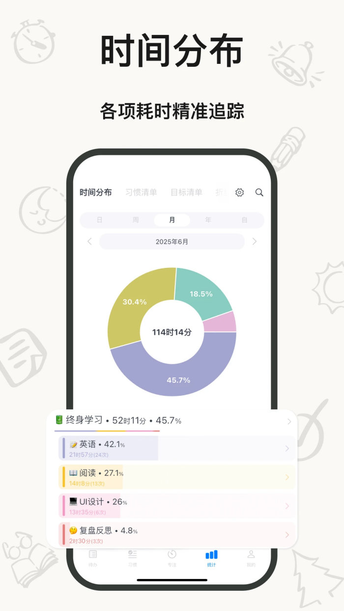 时光学伴app v1.0.6