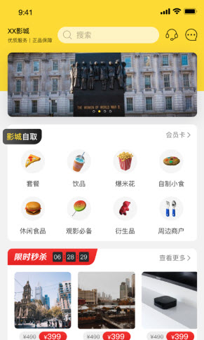 酷看影商城app v1.0
