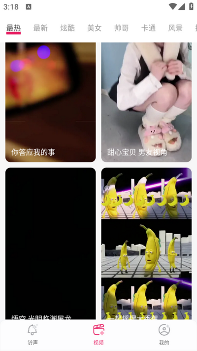 免费铃声多app v1.0.0