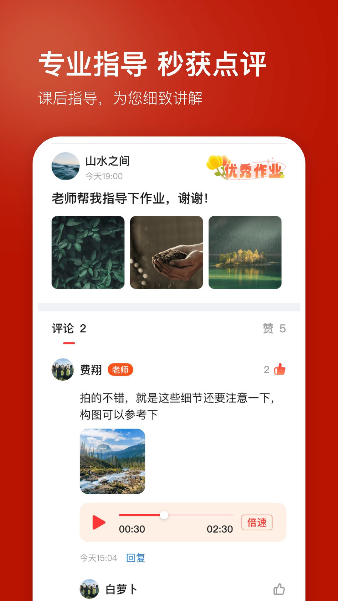 红松app v5.7.56