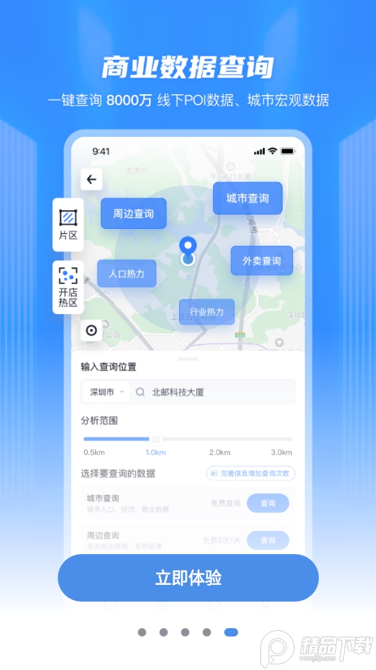 上上参谋app v5.9.9