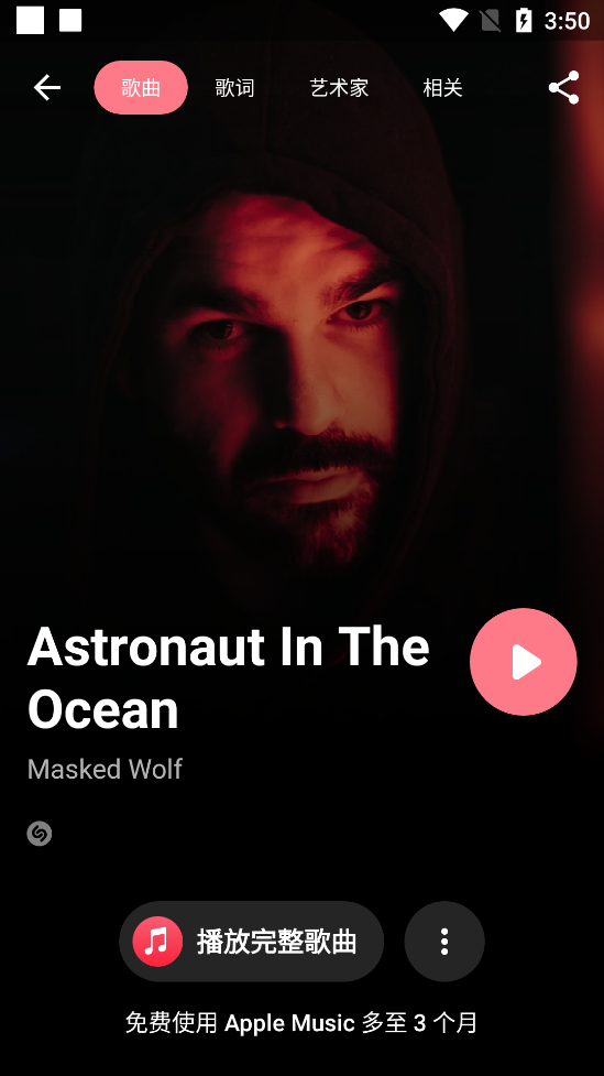 shazam音乐识别器免费 v16.31.0