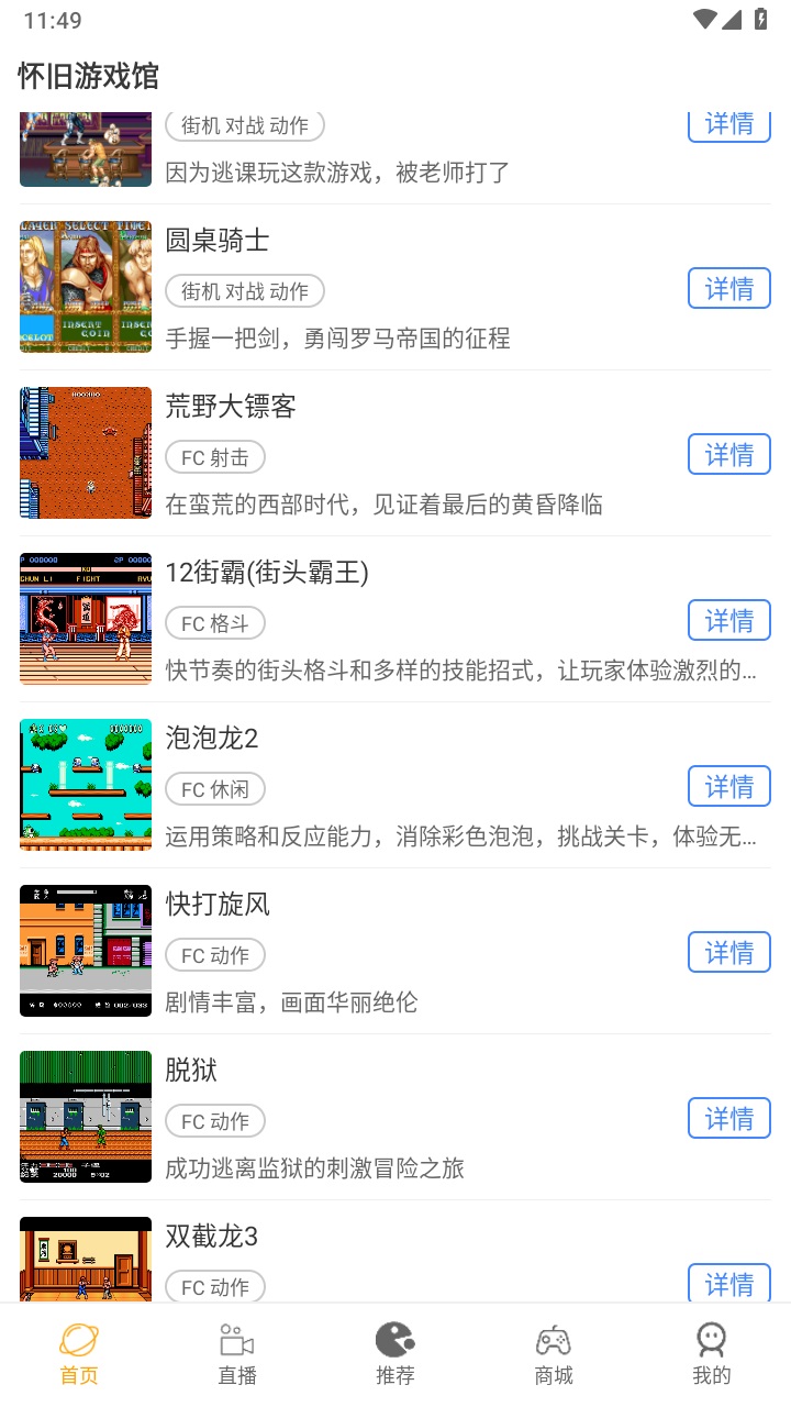 怀旧游戏馆最新版 0.5.0安卓版 v0.5.0