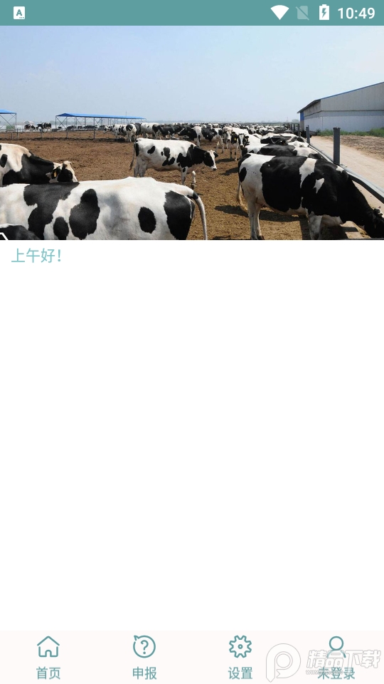 智慧龙牧安卓版最新 v1.0.202