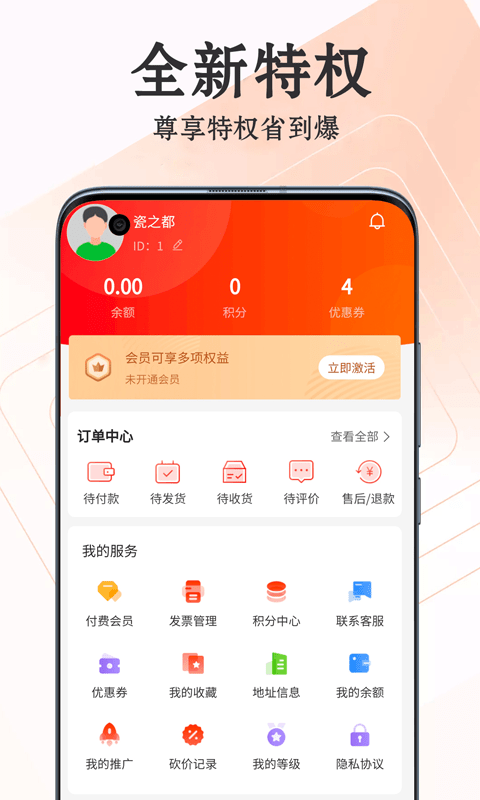 爱淘瓷app v1.0.1
