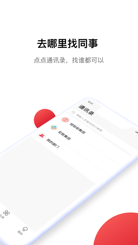 Hi娃哈哈官方新版本 v1.4.8