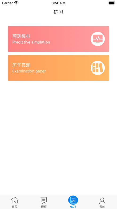 麦能网app v2.3.1