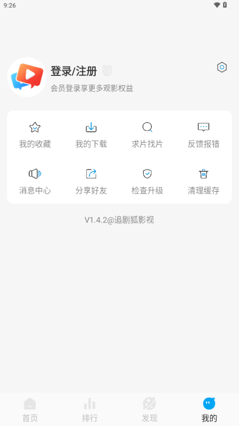 追剧狐影视免费投屏app官方 v1.4.4