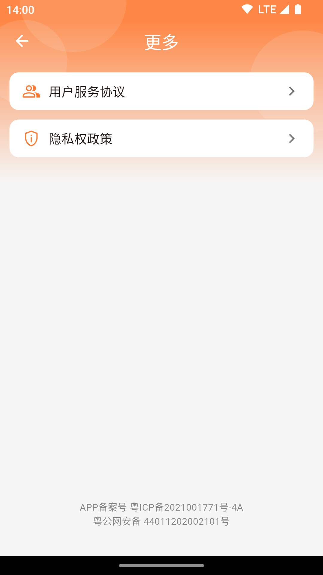 uWatts优瓦时app v3.3.5