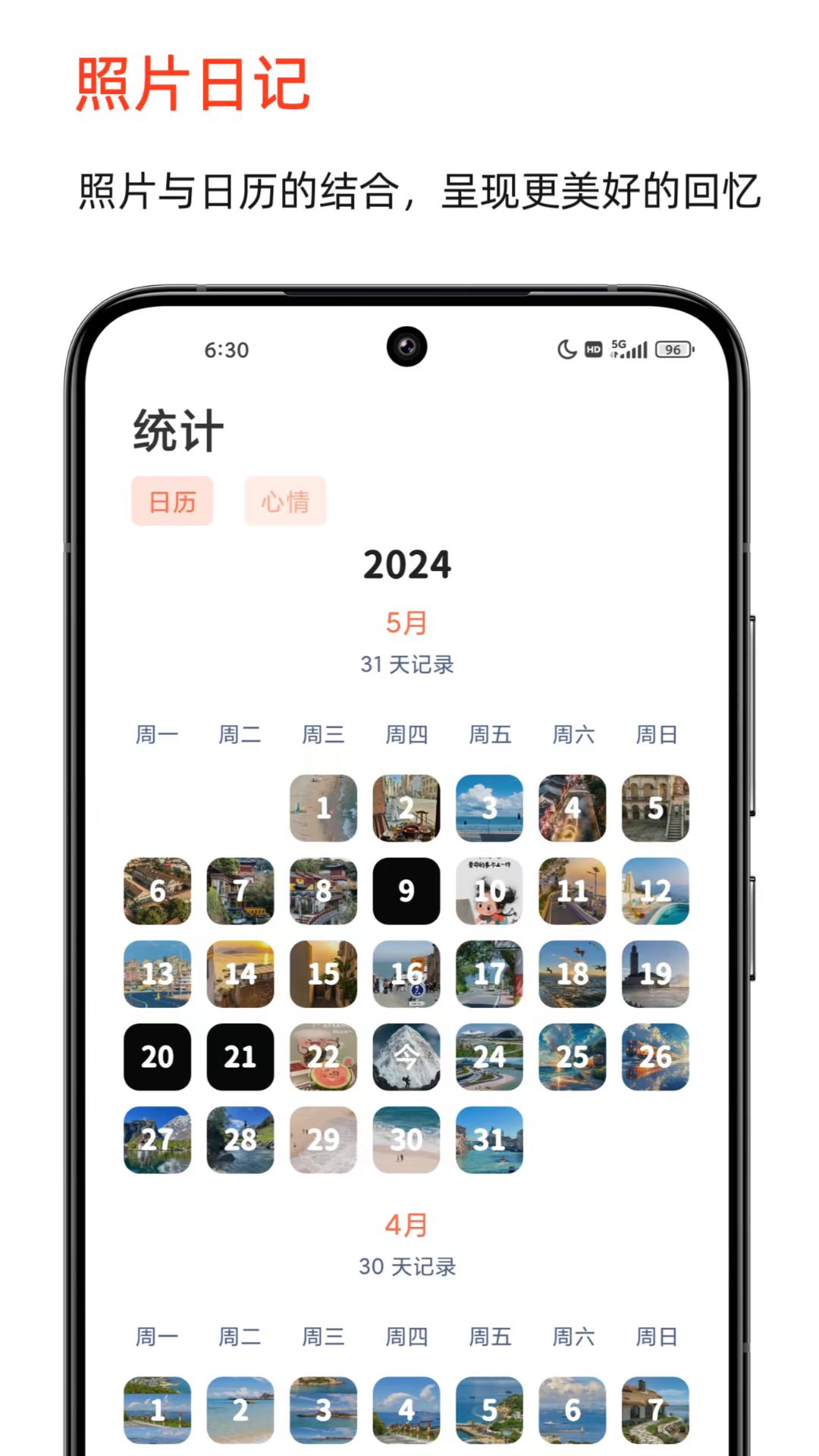 时光印记赚钱软件 v2.5.2
