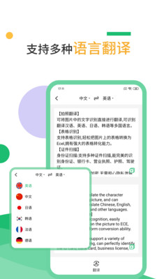 完美扫描仪app官方 v2.0.0