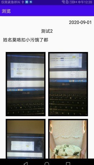livenotes（动日记）app v2.6