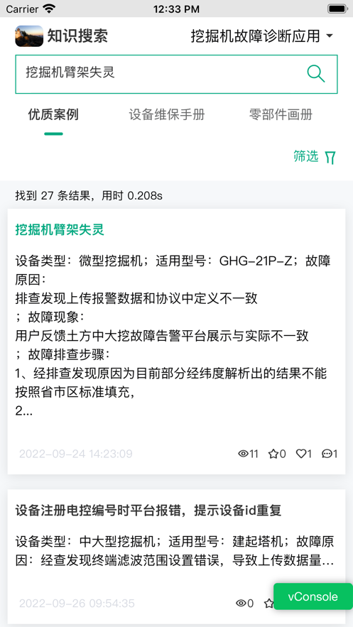 中联MBP软件安卓版