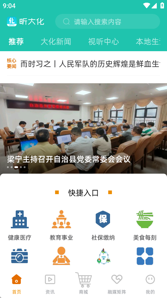 昕大化app v1.10.197