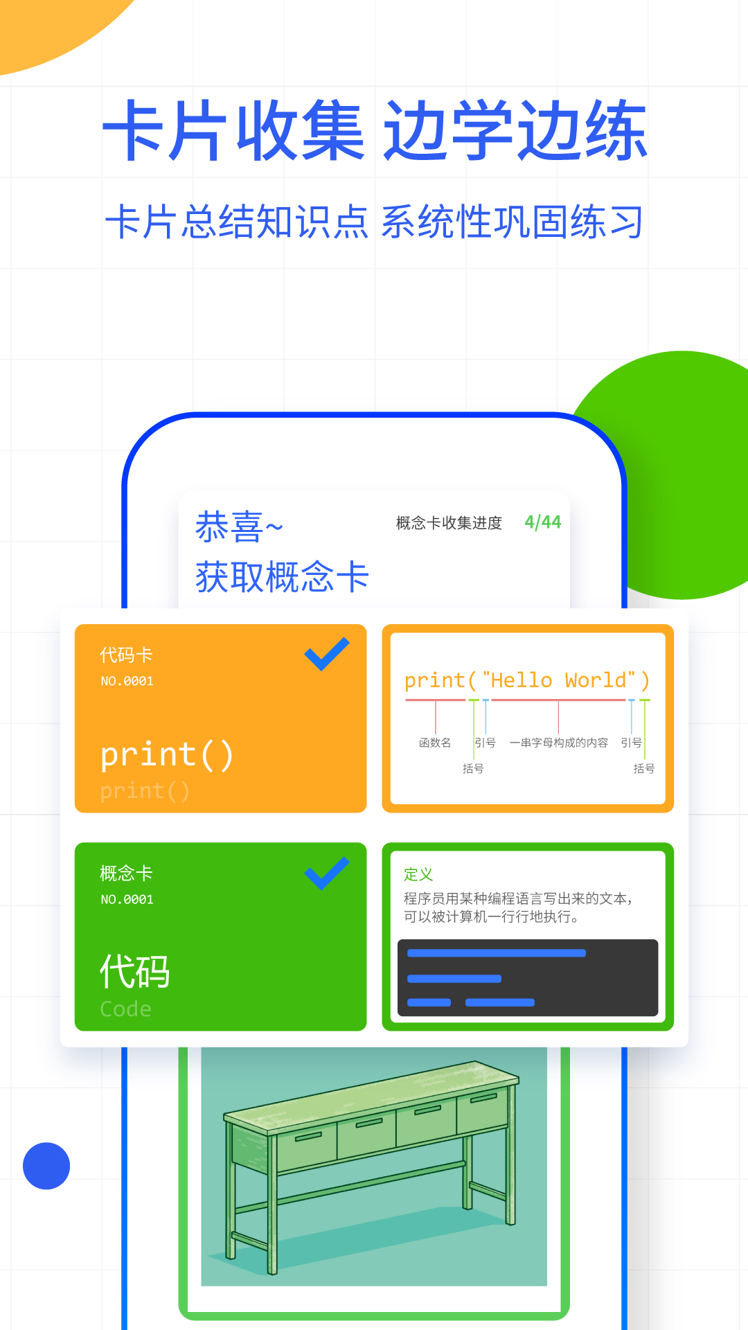 夜曲编程官方版 v1.1.1