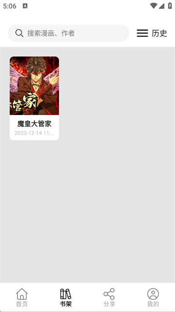 轻漫岛app官方版 4.1.0安卓版 v4.1.0