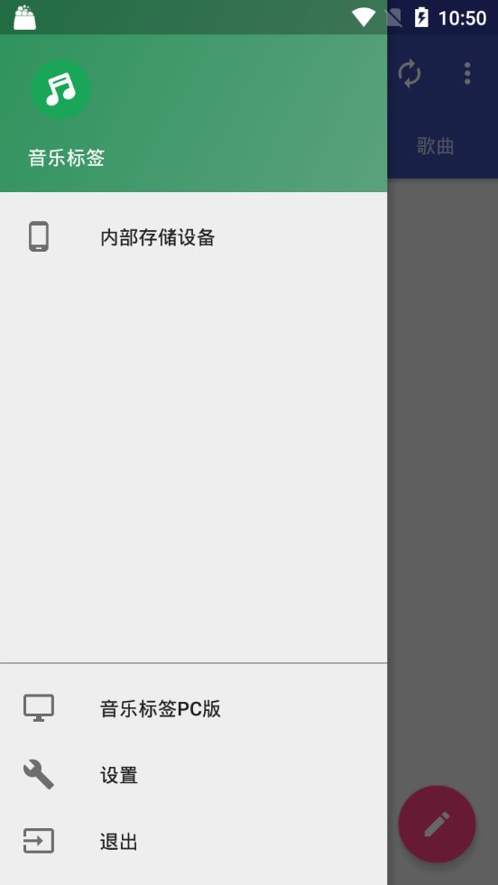 音乐标签app最新版 v1.2.7.2