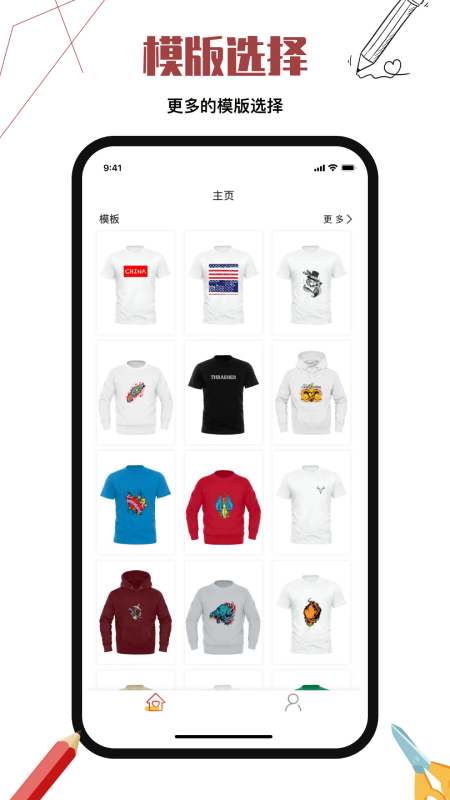 高级服装设计免费软件 v2.5.2