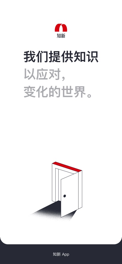 知新app v3.0.0