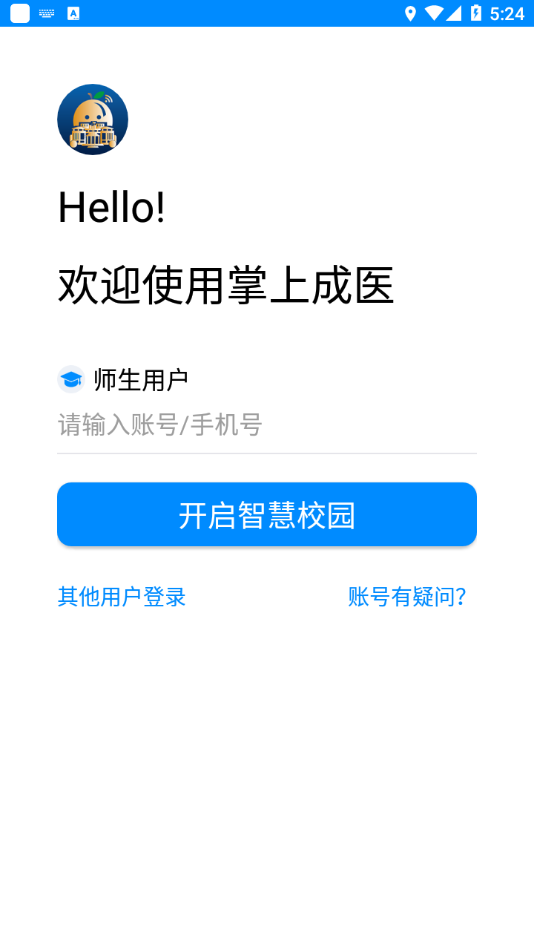 掌上成医app官方下载 v1.2.1.2