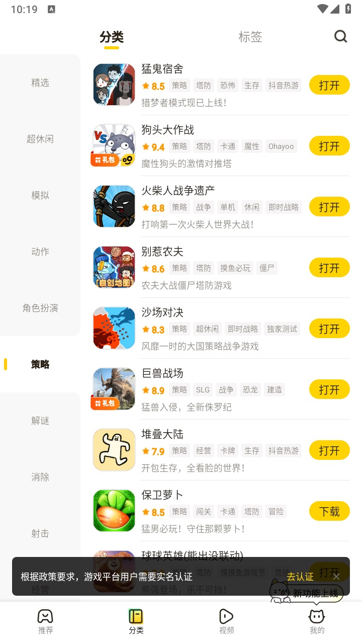 摸摸鱼游戏盒子2026最新版 1.53.0安卓版 v1.53.0