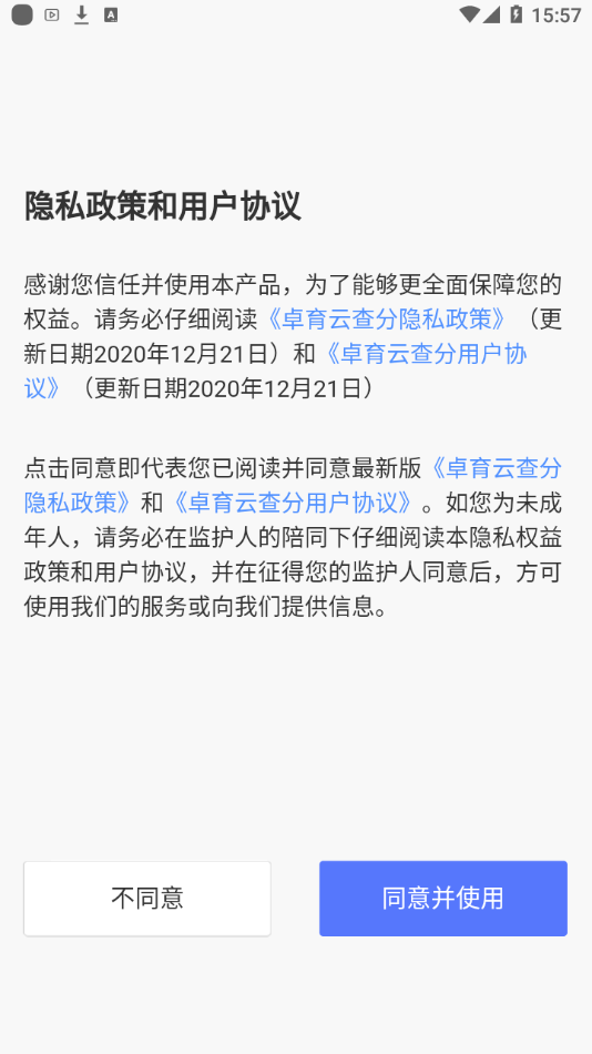 卓育云阅卷app(卓育云教师端) v2.0.4