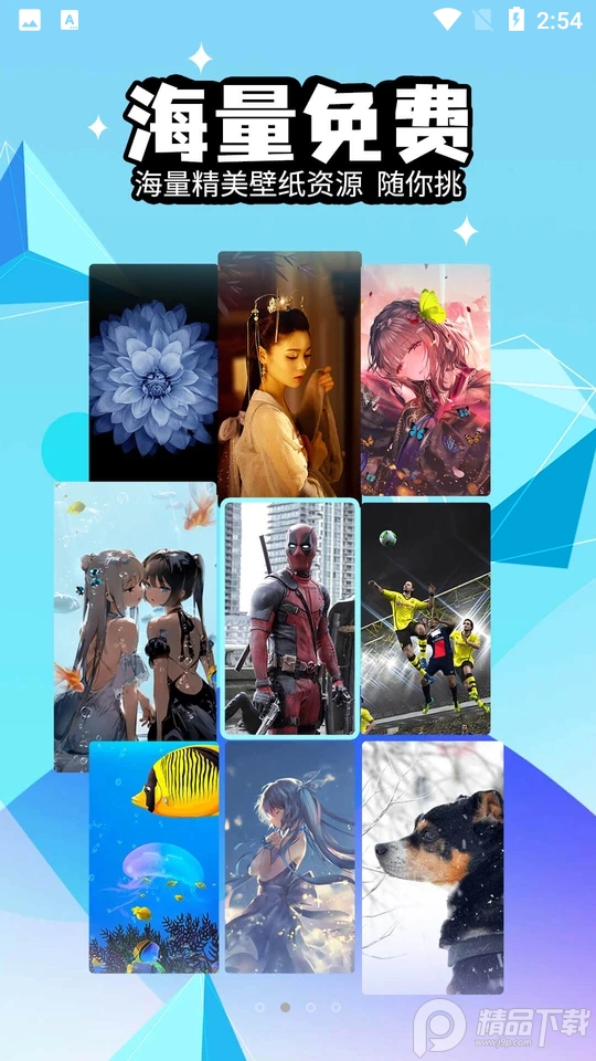 幻彩壁纸4D 幻彩壁纸4D