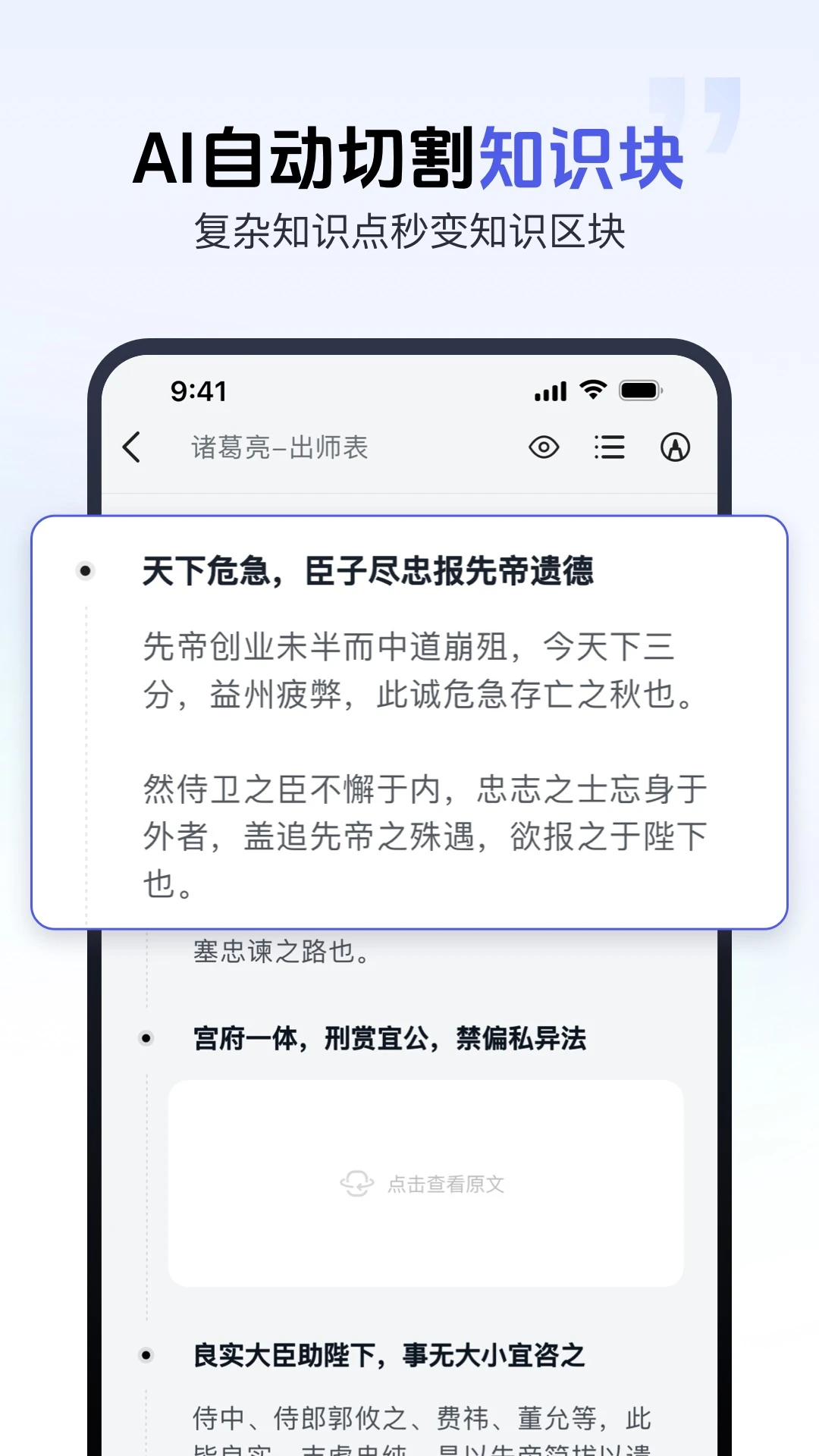 AI背书匠app官方下载 v2.2.0