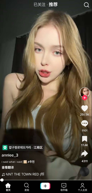 tiktok国际版抖音 v43.9.3