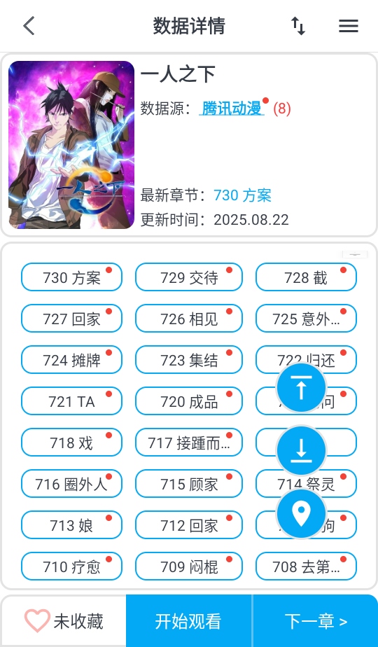mycomic漫画去广告版 v1.11.2安卓版 vv1.11.2