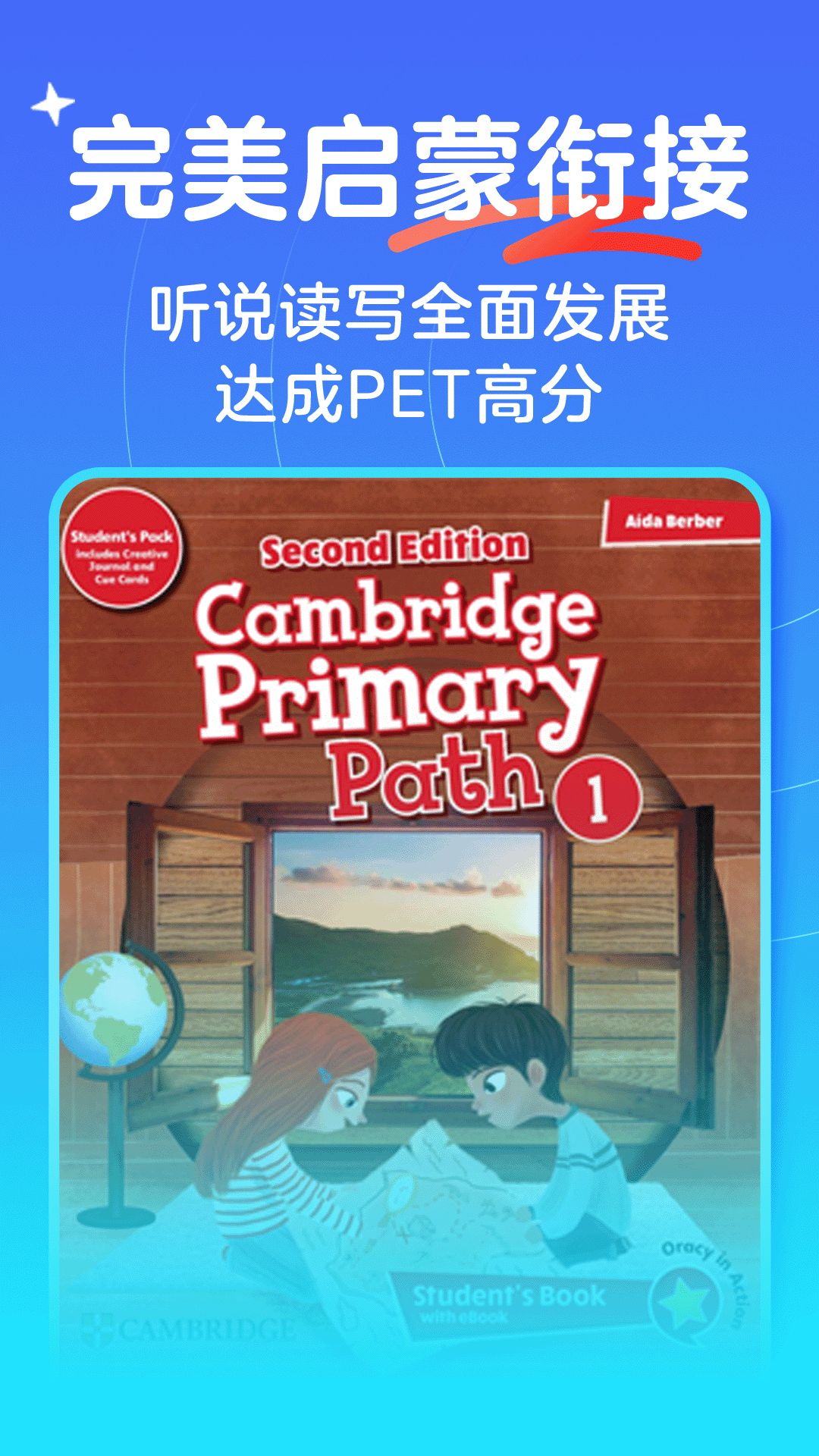 伴鱼剑桥小班app v1.0.0