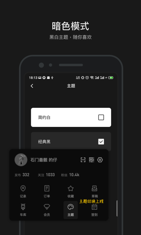 摩托邦测速仪app v5.1.8